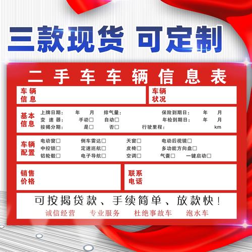 京牌集北京车牌转让避坑指南：老司机教你绕过90%的套路