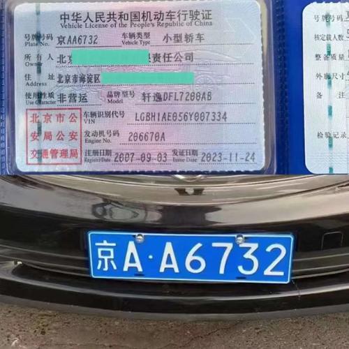 京牌集北京车牌带公户怎么卖？老司机教你避开这5个致命陷阱