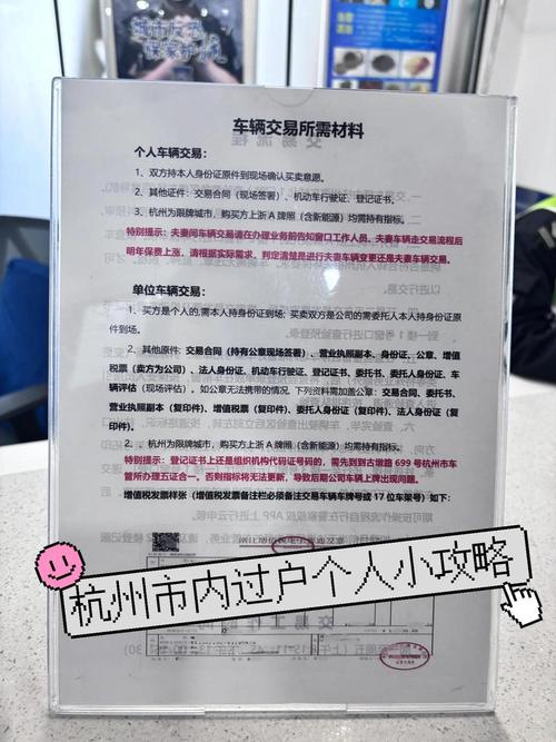 京牌集北京车牌车过户转移政策解析：小白必看的避坑指南